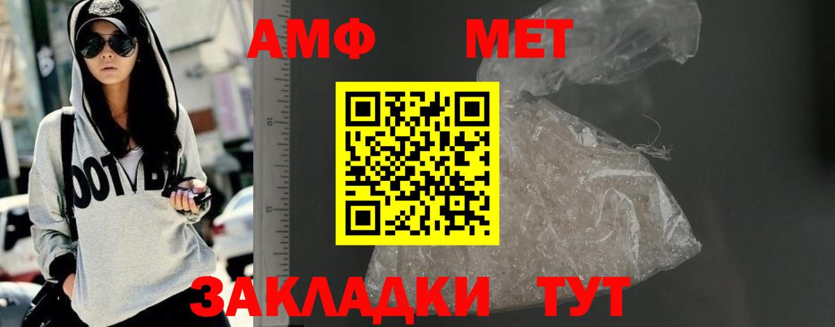 АМФЕТАМИН VHQ Курчалой