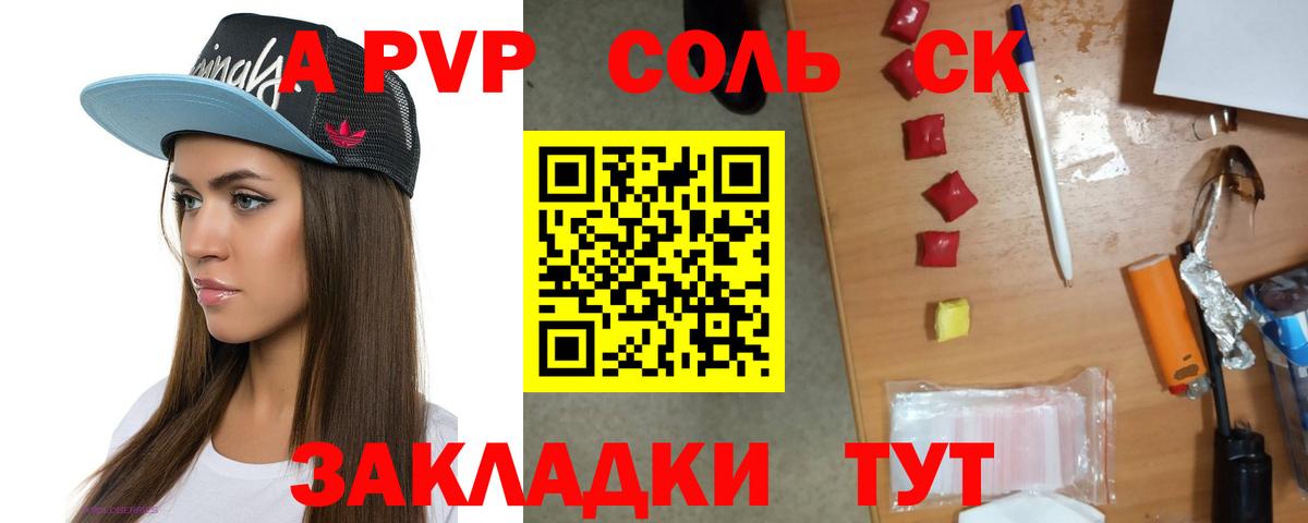 A-PVP Crystall  Вход с VPN  Альфа ПВП СК  Курчалой  Alpha-PVP СК 