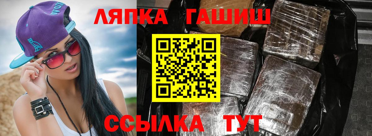 Курчалой  ГАШИШ ice o lator  Гашиш гарик  Вход с VPN 