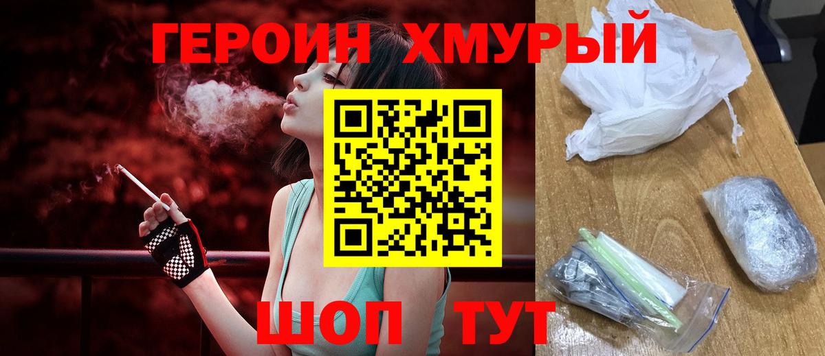 Героин герыч Курчалой