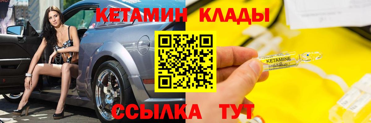 это клад  Кетамин VHQ  Вход с VPN  Курчалой  Кетамин VHQ 