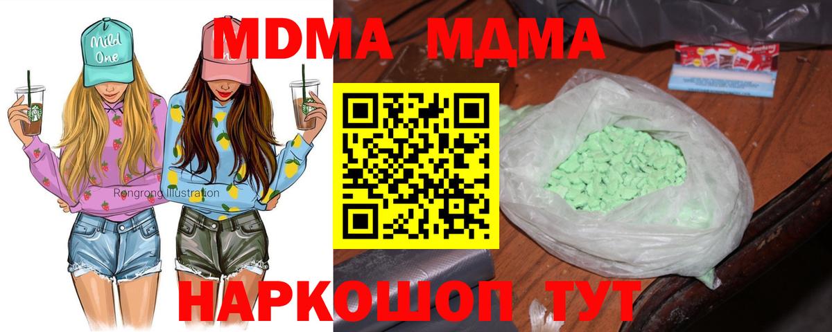 Курчалой  МДМА кристаллы  MDMA  Вход с VPN 