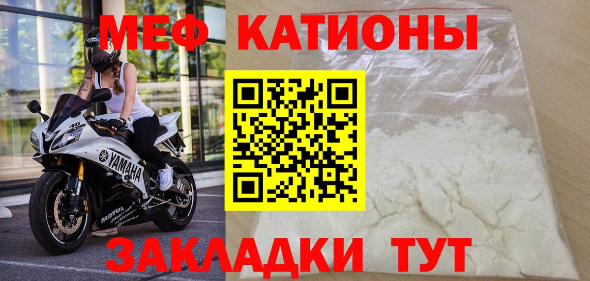 Меф мука Курчалой
