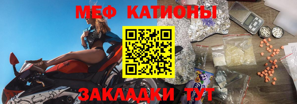 МЯУ-МЯУ mephedrone  Мефедрон  Меф  Вход с VPN  Мефедрон mephedrone  Курчалой 