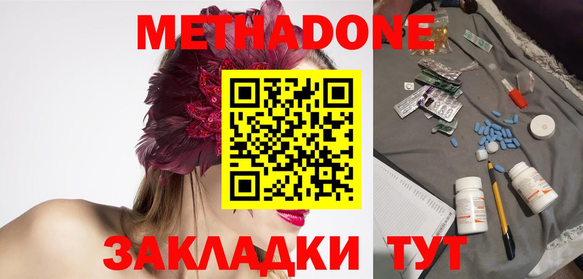 Метадон белоснежный Курчалой