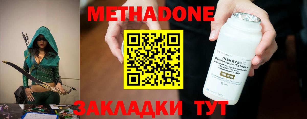 Метадон мёд  Вход с VPN  Курчалой 
