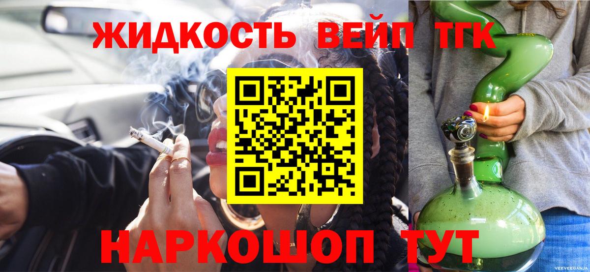 ТГК Wax Курчалой