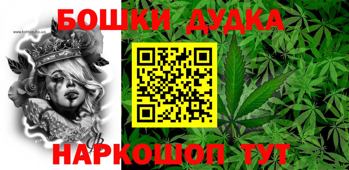 Бошки марихуана Ganja Курчалой